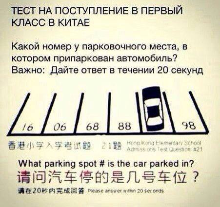 Номер парковки