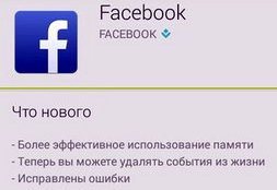 Facebook и жизнь