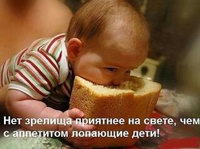 Мальчик кушает хлеб