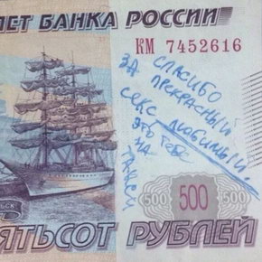 500 рублей надпись