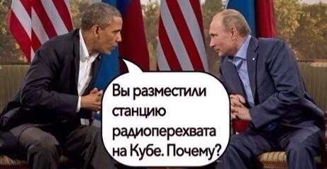 Обама и Путин 1