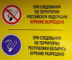 Курение запрещено разрешено