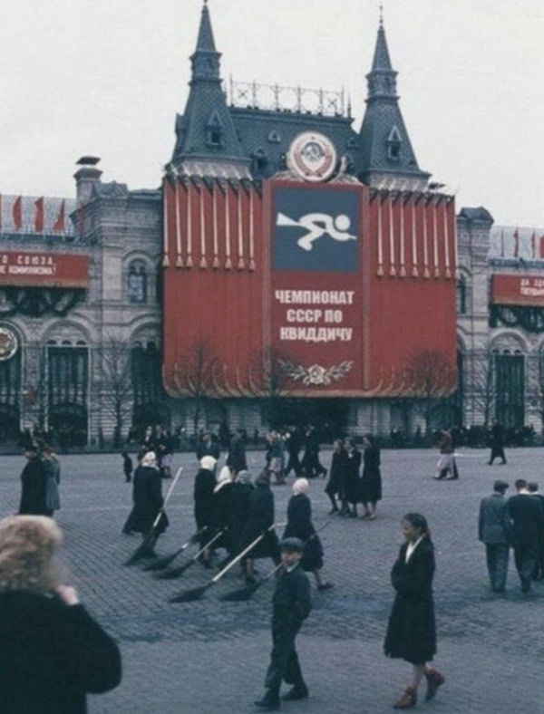 Чемпионат СССР по квиддичу