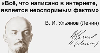 Цитата Ленина