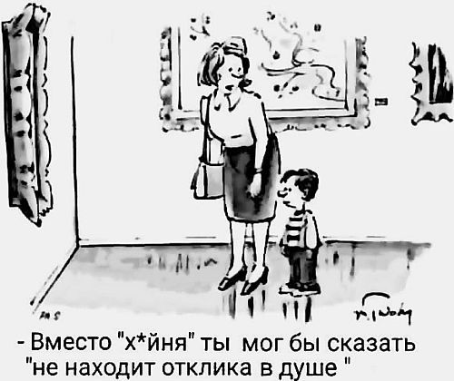 Отклик в душе