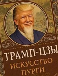 Искусство пурги