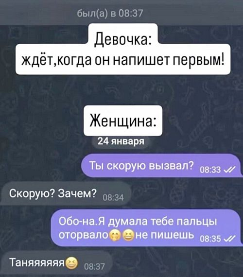 Таняяяяя