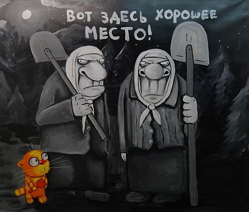 Хорошее место