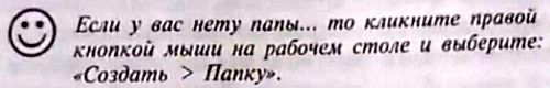 Создать папку