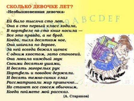 Девочке 1100 лет